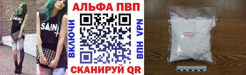 Альфа ПВП крисы CK  Мамоново 