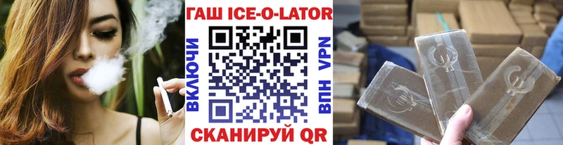 ГАШ гашик  Мамоново 