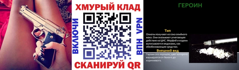 Героин VHQ  дарнет шоп  Мамоново 