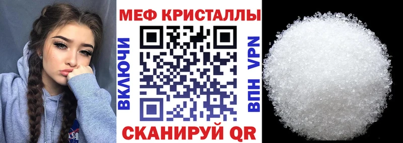 МЯУ-МЯУ кристаллы Мамоново