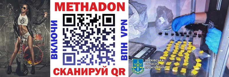 купить   Мамоново  МЕТАДОН белоснежный 